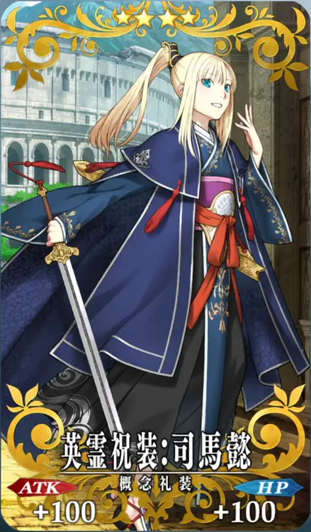 FGO】10周年英霊祝装のイラスト一覧｜10周年記念礼装 | AppMedia