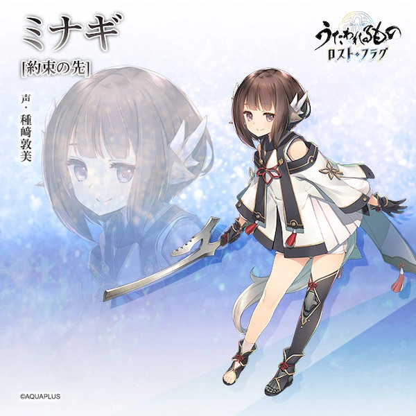 うたわれるもの ロストフラグ】ミナギ[約束の先]の評価とおすすめ灯幻