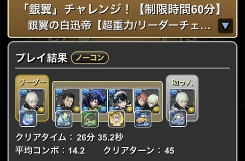 パズドラ】12億ダンジョンの攻略や対策とおすすめパーティ｜銀翼