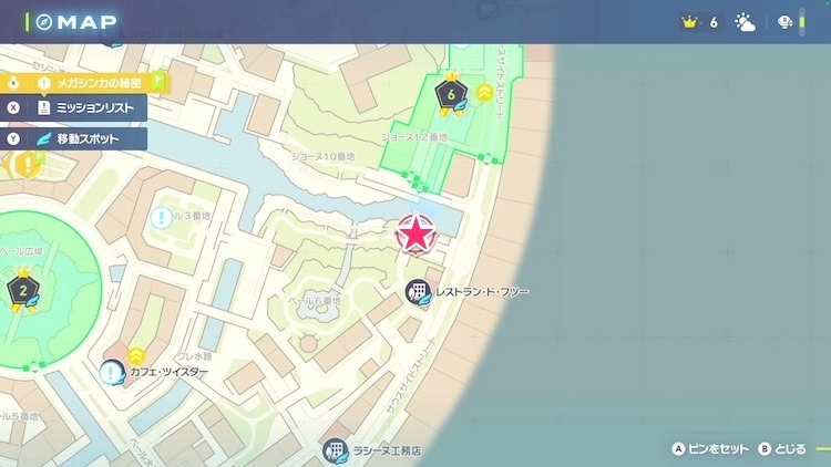 ポケモンZA】ミントの入手方法と使い道【レジェンズZA】 | AppMedia