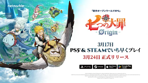 ラグナロクオンライン3】日本国内でのサービス提供決定