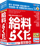 株式会社BSLシステム研究所 | オンラインショップ