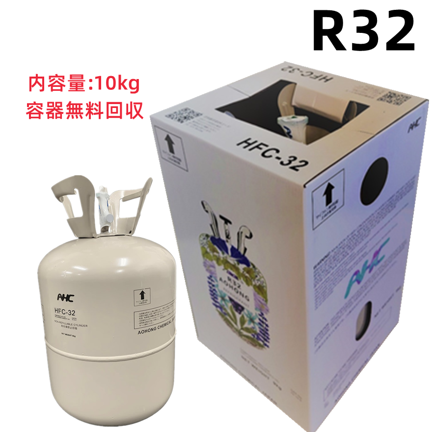 冷媒 フロンガスR32 HFC-32 | 【直営】ライフショップ
