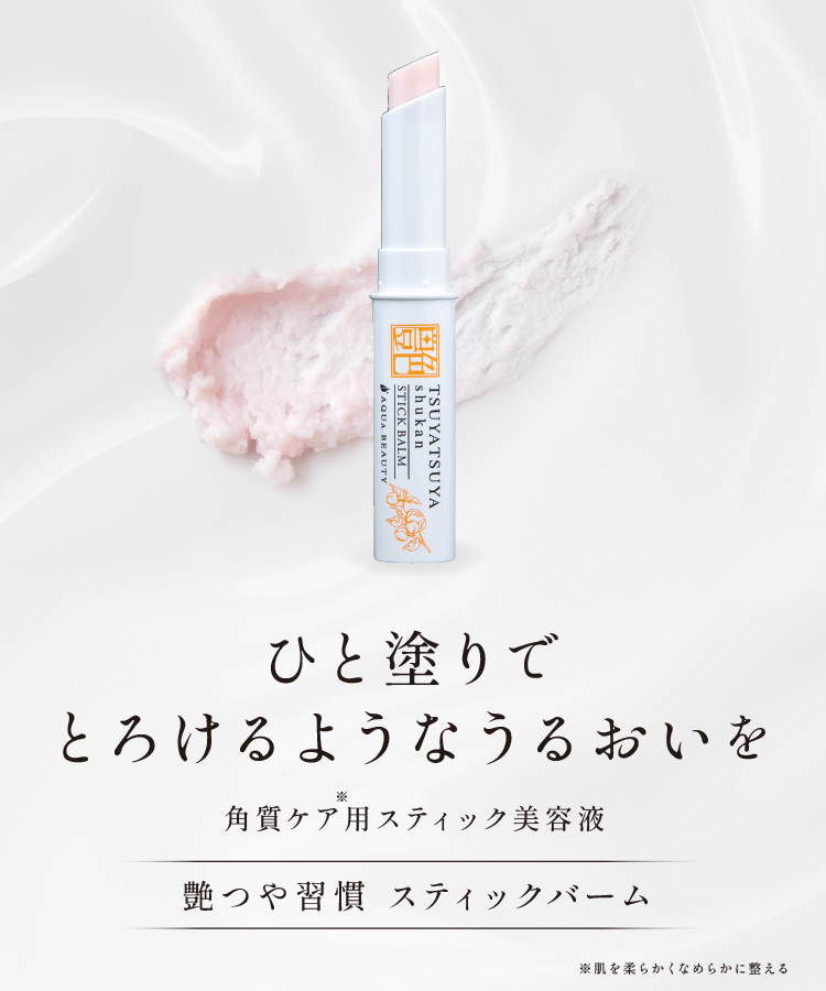 AQUA BEAUTY【アクアビューティ/公式】