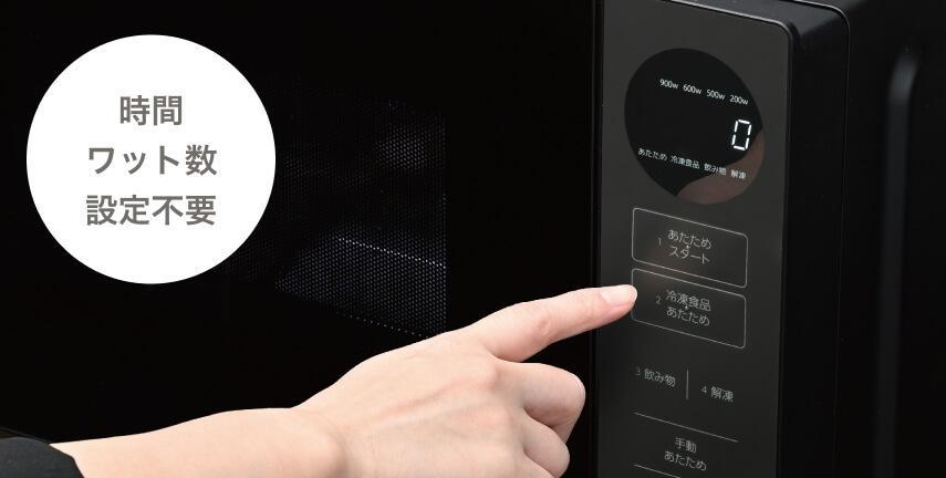 四ツ星レンジ AQM-KF20A｜単機能電子レンジ｜アクア株式会社（AQUA）