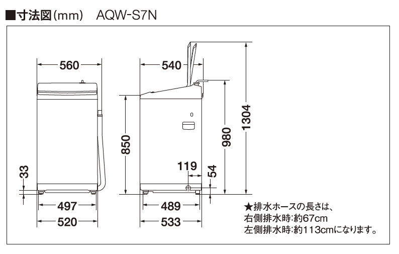 AQW-S7N | 容量7kg | 全自動洗濯機 | アクア株式会社（AQUA）