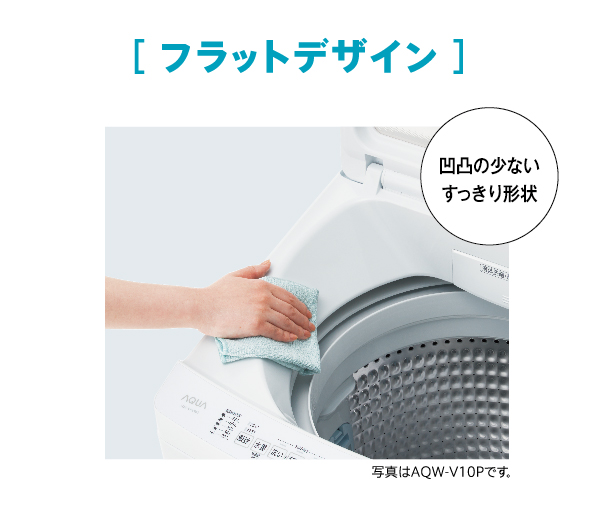 AQW-V7P | 容量：洗濯・脱水 7kg / 水量約86L | 全自動洗濯機 | アクア