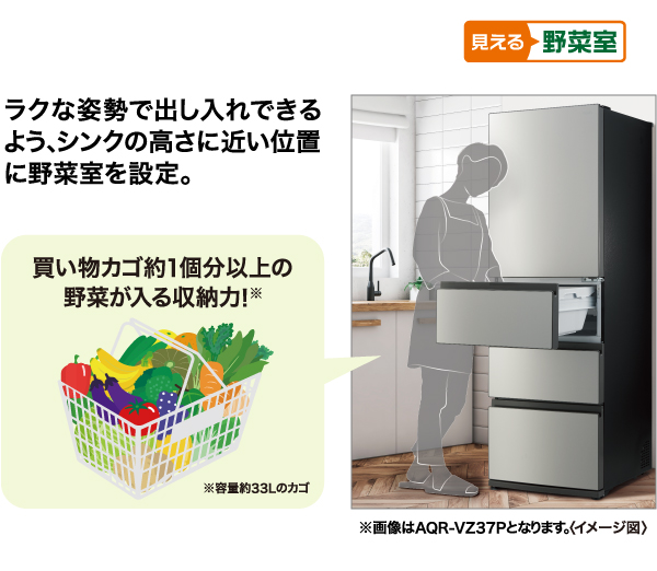 AQR-V37P | 容積：368L | Delie series（デリエシリーズ） | 冷蔵庫