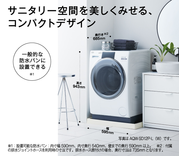 AQW-SD12P-L | 容量：洗濯・脱水 12kg / 乾燥 6kg / 水量約59L