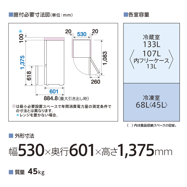AQR-20R | アクア株式会社（AQUA）｜生活家電