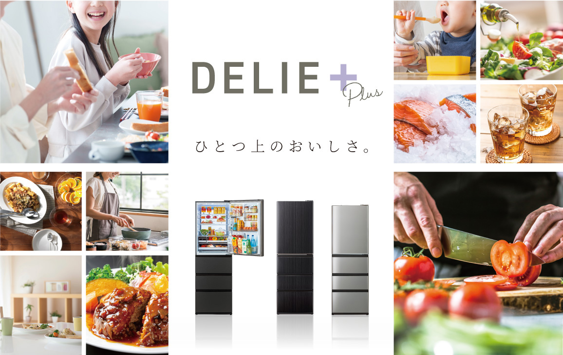 冷蔵庫 | アクア株式会社（AQUA）