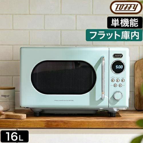 トフィー 【選べる2大特典】 電子レンジ K-DR3 単機能レンジ フラット