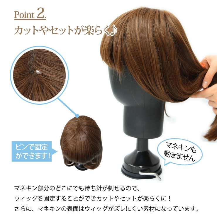 ウィッグ用吸盤式マネキン[wgn013]