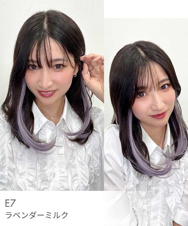 エクステ インナーカラー/ミディ・ロング向け イヤリングカラー