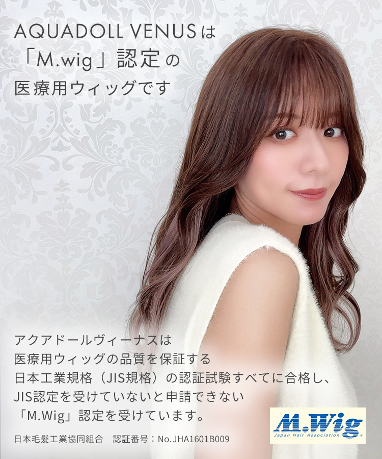 医療用ウィッグ ロング/難波サロンオリジナルカット インナーカラー