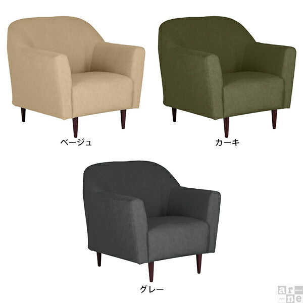 一人掛けソファ ミニマルインテリア｜B-sofa 1P モダン｜0000a15486