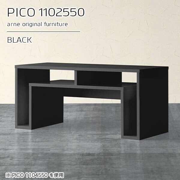 センターローテーブル 木製家具｜PICO 1102550 black｜0000a92929
