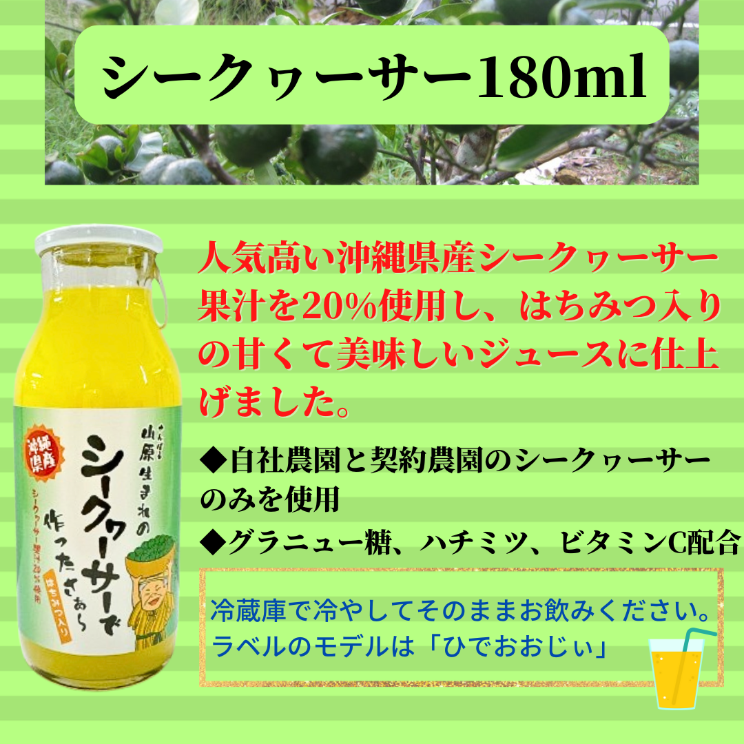 選べる ギフトセット シークヮーサー たんかん パイン カーブチー 沖縄