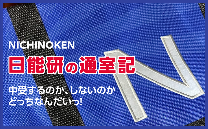 本科教室ステージⅡ】学習力育成テスト第9回 - こんなこともアローカナ