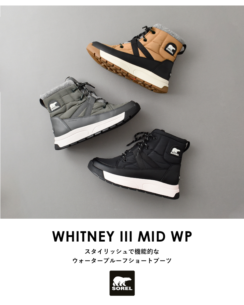 SOREL ソレル ウィットニー3 ミッド ウォータープルーフ ショート