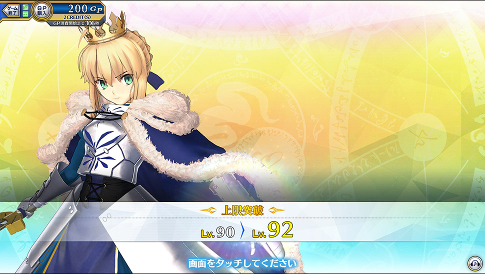 強化｜遊び方 | 【公式】Fate / Grand Order Arcade