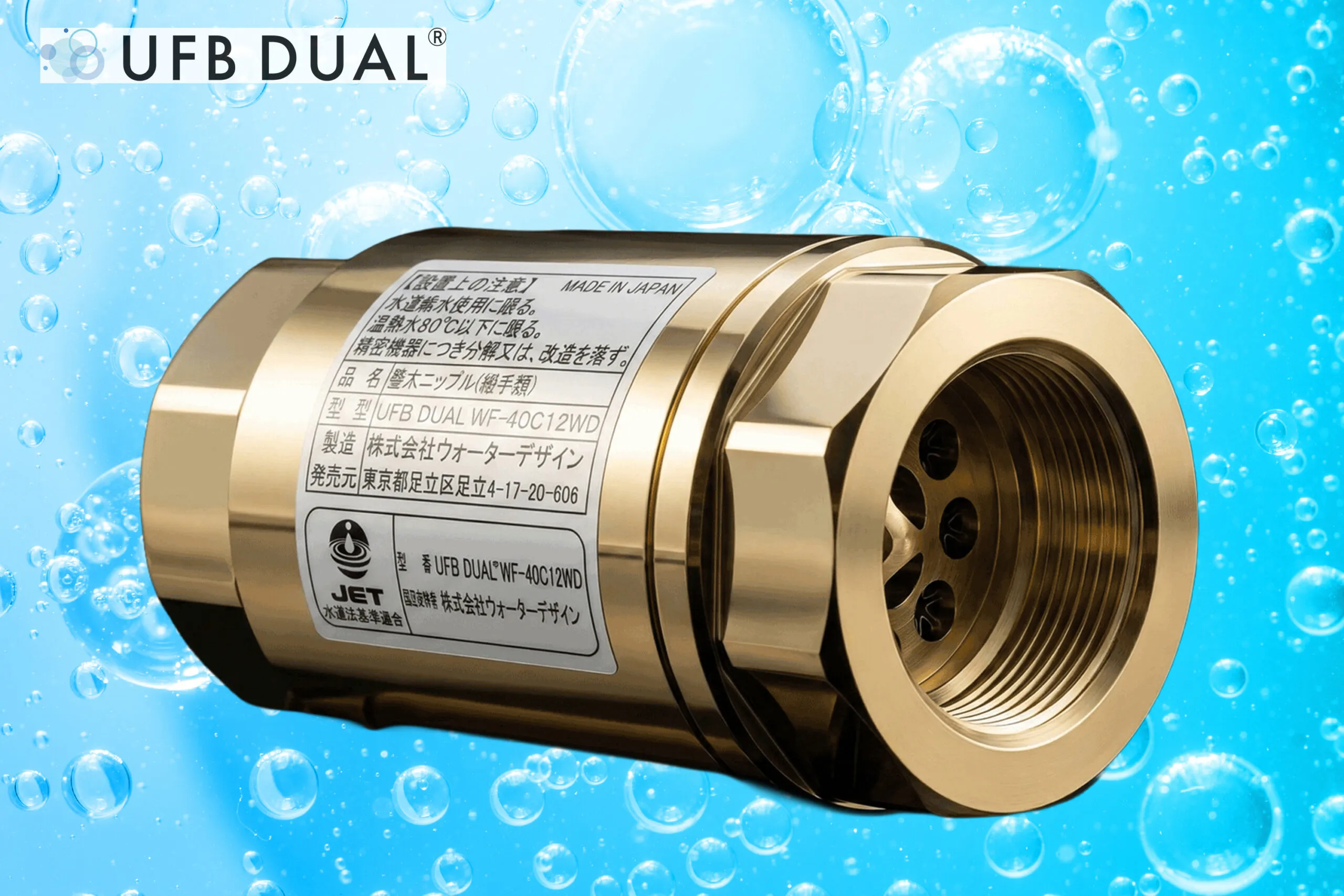 元栓への取付けで施設全体でウルトラファインバブル水を活用できる発生