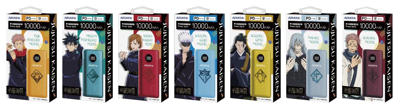 P10000QCD 呪術廻戦モデル - 株式会社アーキサイト