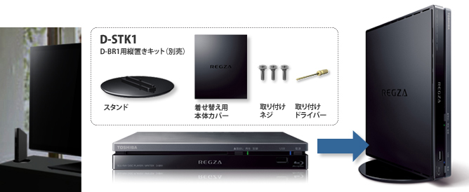 D-BR1/TOP｜レグザブルーレイ/レグザタイムシフトマシン｜REGZA ： 東芝