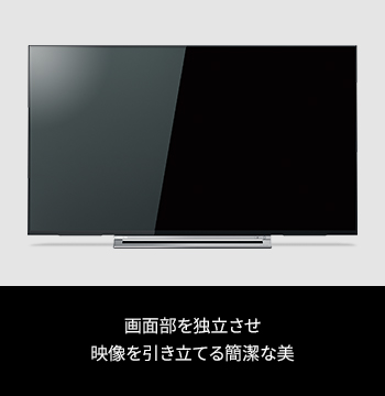 RZ630X/外観/デザイン/仕様｜テレビ｜REGZA：東芝