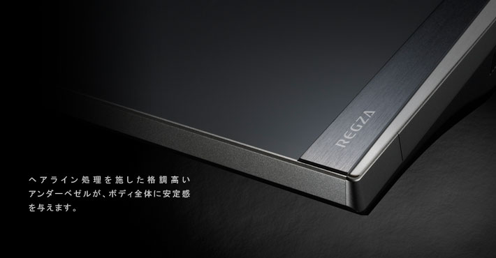 Z7/TOP｜テレビ｜REGZA：東芝