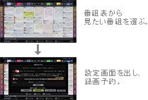 Z3/録画｜テレビ｜REGZA：東芝