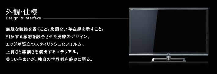 X3/外観・仕様｜テレビ｜REGZA：東芝