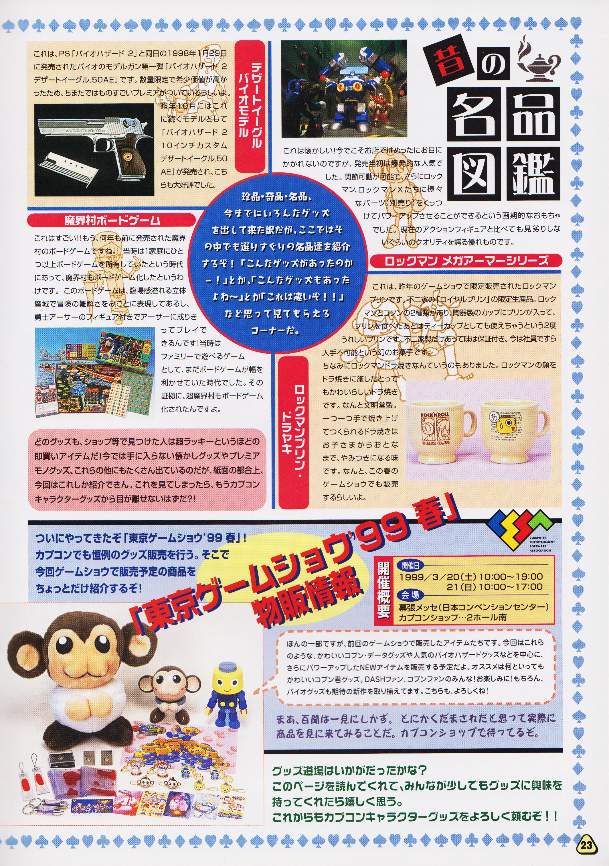 Cap! # 9 - Capcom Friendly Club CFC Style Fan-Book CAP! Capcom