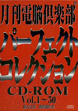 Gekkan Dennō Club Perfect Collection Vol. 1-50 : Mankai Seisakujo