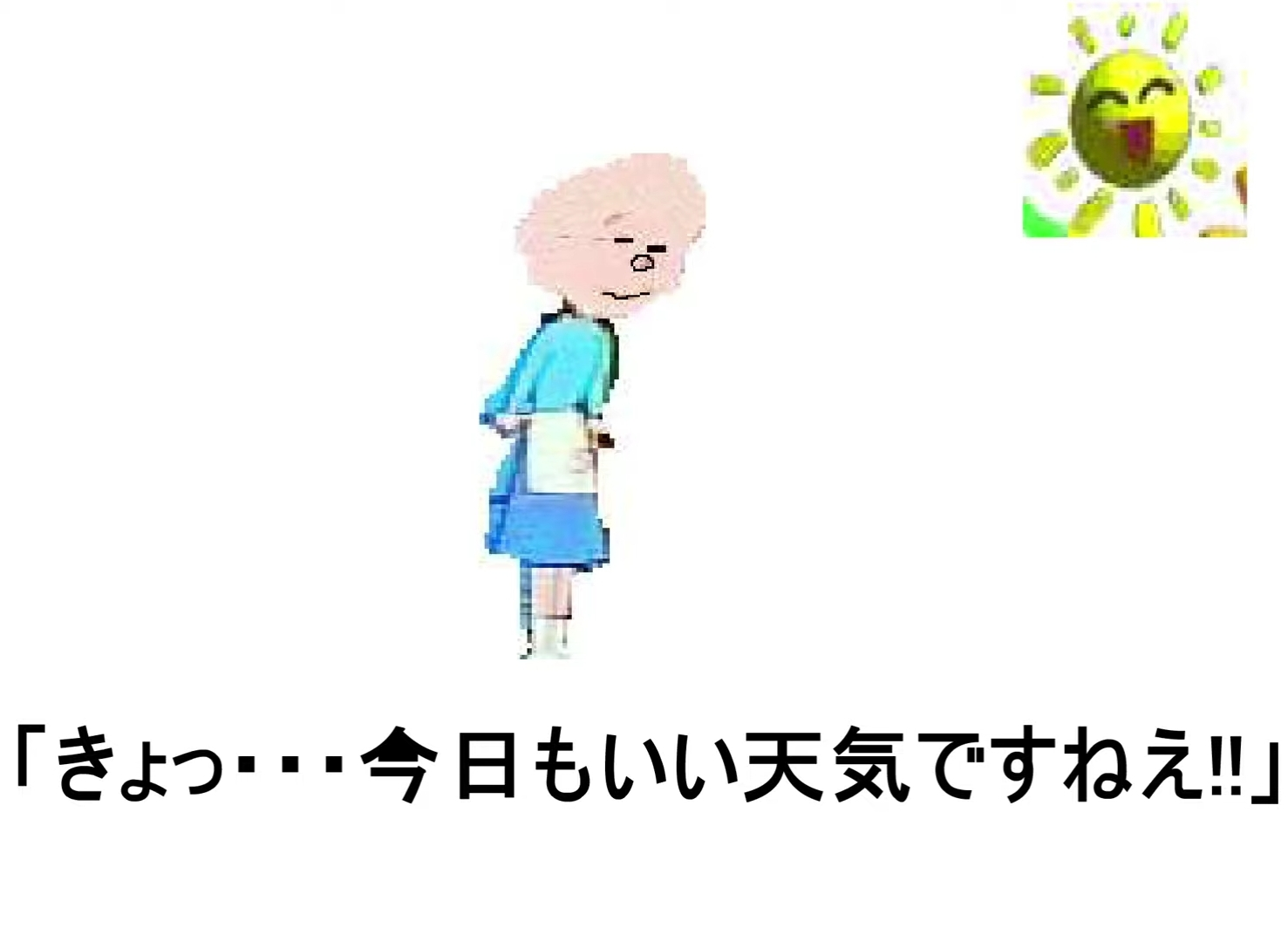 サザエさん ハゲ編 : D-ware : Free Download, Borrow, and Streaming