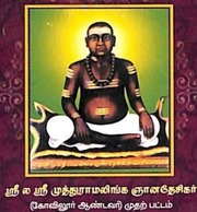 THE COLAS : K.A.NILAKANTA SASTRI : Free Download, Borrow, and