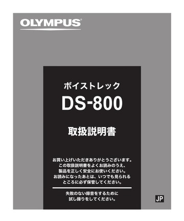 japanese manual 81404 : DS-800 の取扱説明書・マニュアル : Free