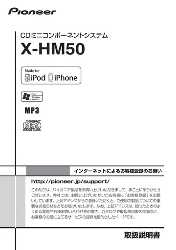 japanese manual 81821 : X-HM50 の取扱説明書・マニュアル : Free
