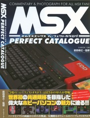 ダーウィン4078【中古・MSX日本版】 ダーウィン4078【中古・MSX日本版