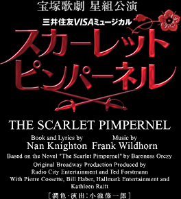 スカーレット・ピンパーネル」 | 紅はこべ | 宝塚歌劇星組