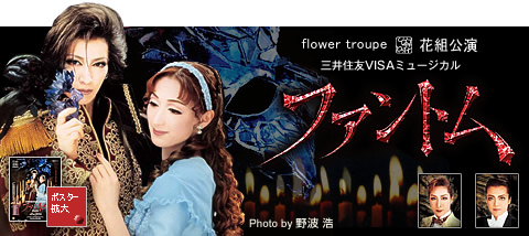 TAKARAZUKA REVUE 公演案内