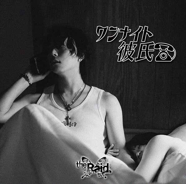 びじゅなび | the Raid.