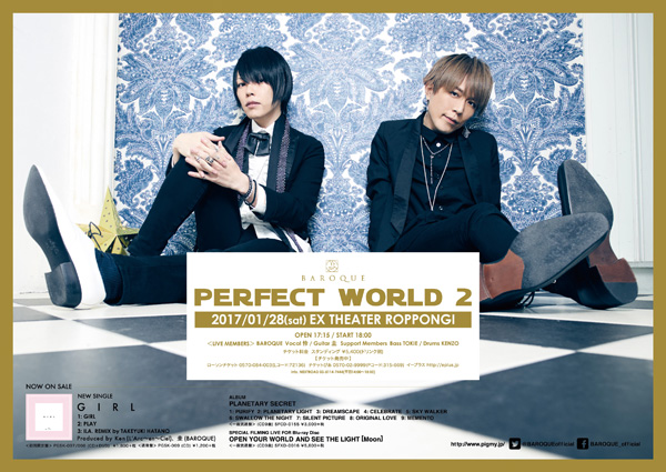 びじゅなび | BAROQUE