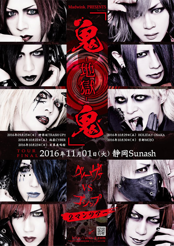 びじゅなび | グリーヴァ