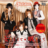 びじゅなび | ゴールデンボンバー