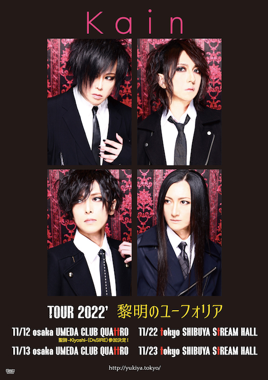 びじゅなび | 【Kαin（カイン）】結成15周年記念公演を大阪と東京で開催！