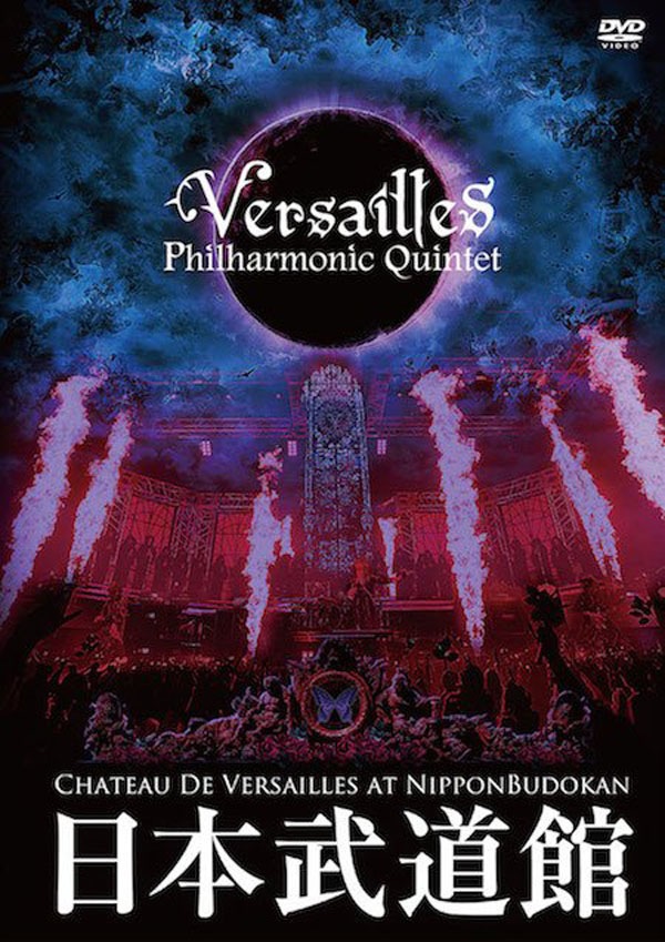 びじゅなび | VERSAILLES