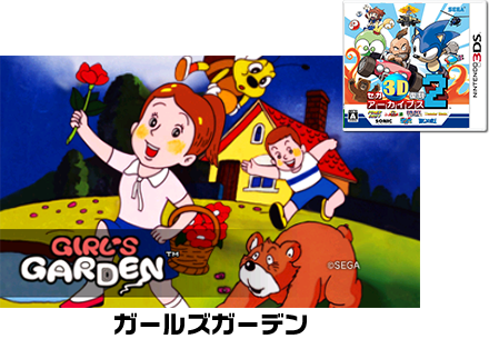 セガ3D復刻アーカイブス3 FINAL STAGE｜セガ 3D復刻プロジェクト｜セガ