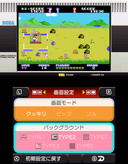 セガ3D復刻アーカイブス3 FINAL STAGE｜セガ 3D復刻プロジェクト｜セガ