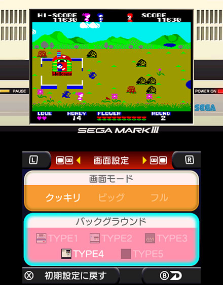 セガ3D復刻アーカイブス3 FINAL STAGE｜セガ 3D復刻プロジェクト｜セガ